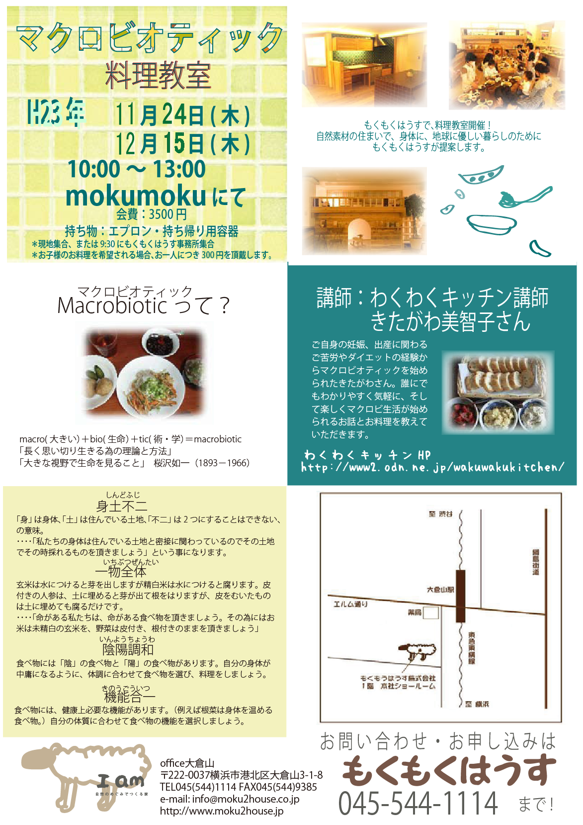 http://www.moku2house.jp/231124.png