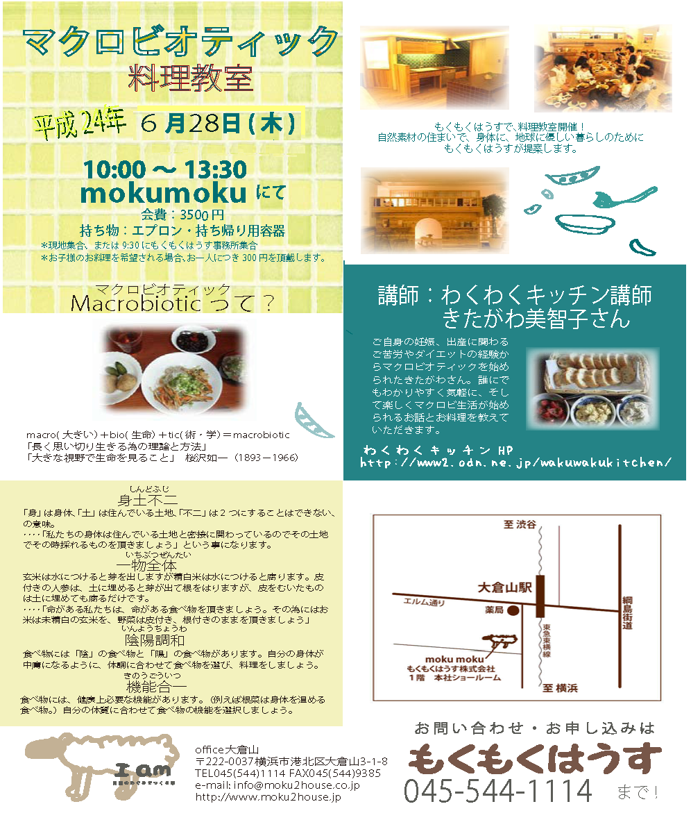 http://www.moku2house.jp/2406.png