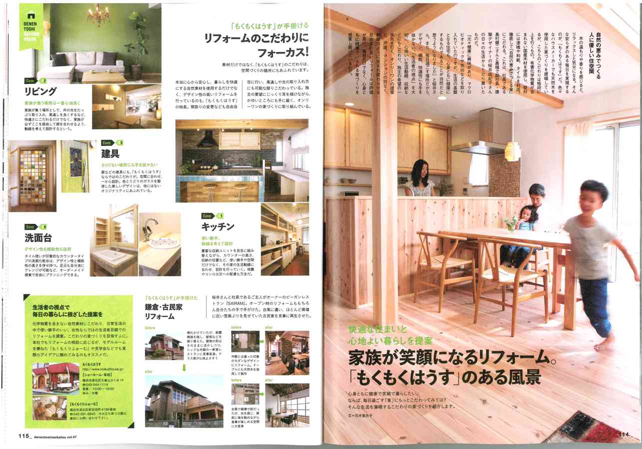 http://www.moku2house.jp/241222-2.jpg