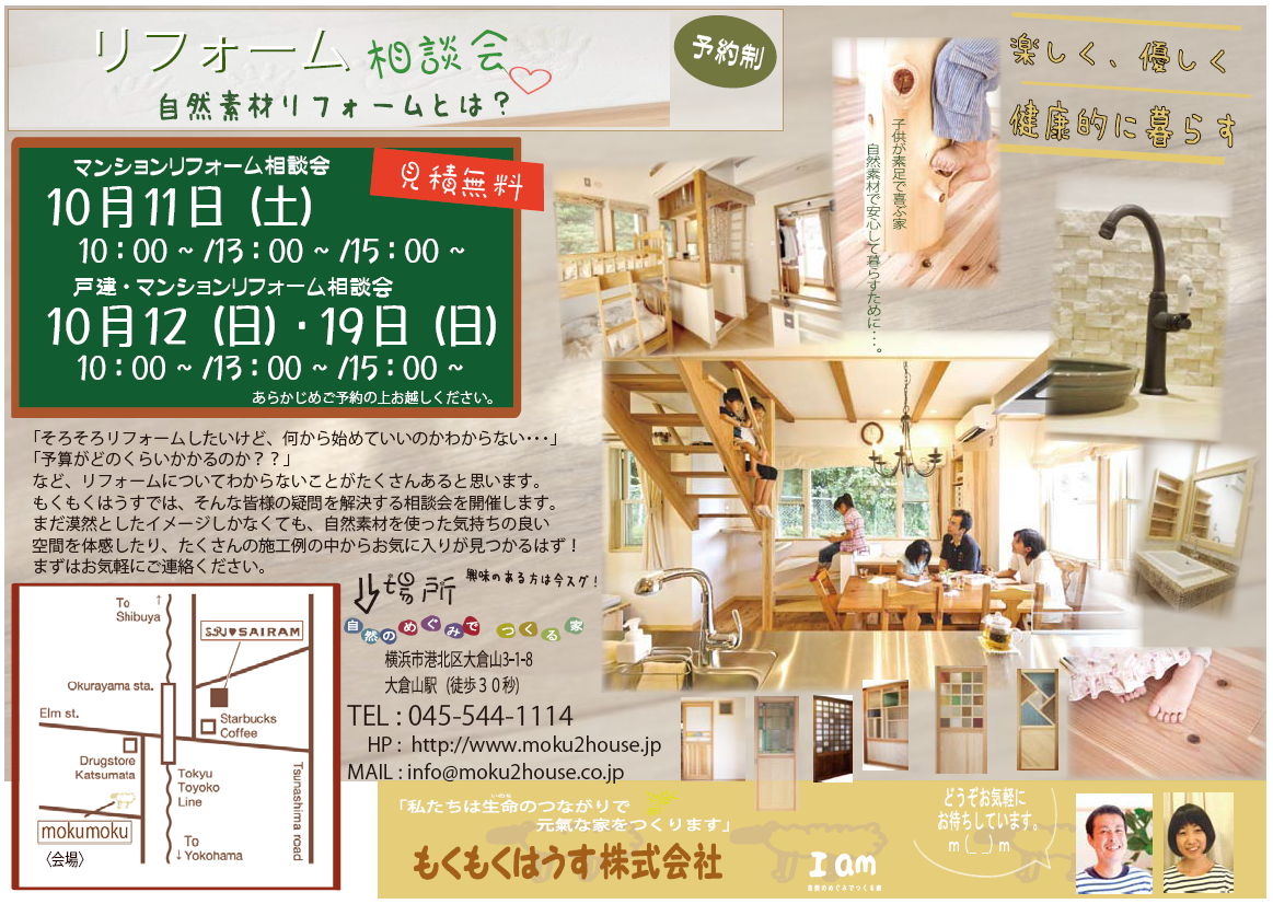 http://www.moku2house.jp/261011re.png