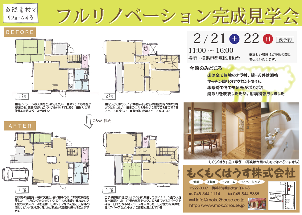 http://www.moku2house.jp/270222.png