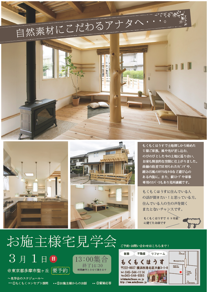 http://www.moku2house.jp/270301.png