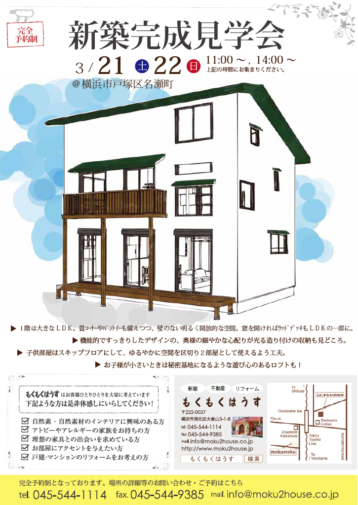 http://www.moku2house.jp/270321.png