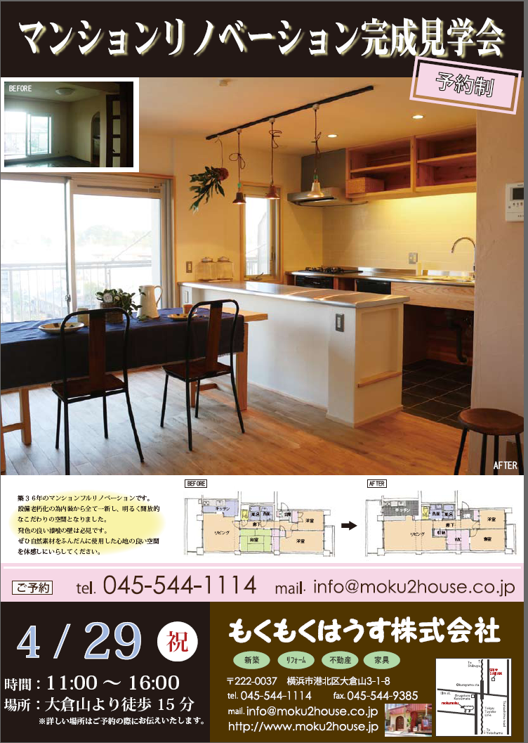 http://www.moku2house.jp/270429-11.png