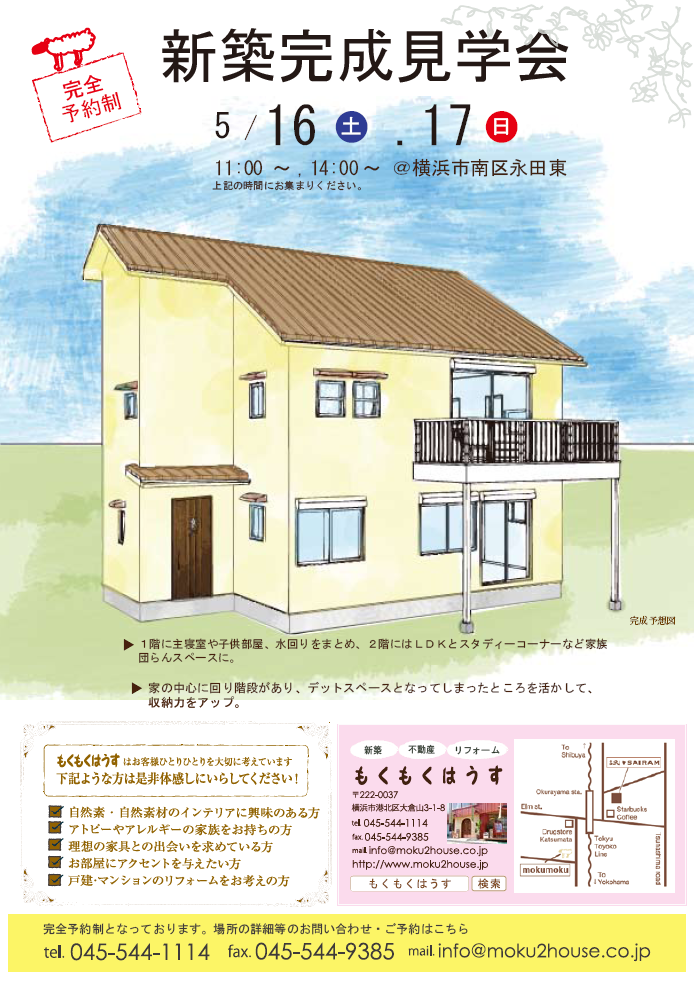 http://www.moku2house.jp/270516.png