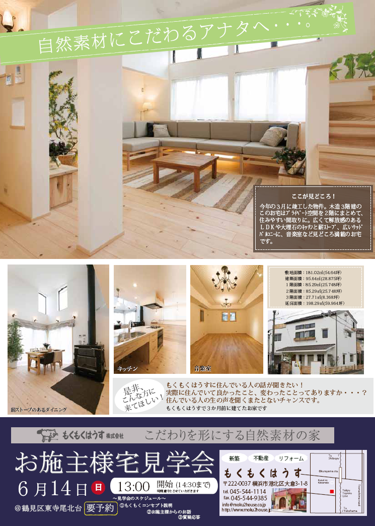 http://www.moku2house.jp/270614.png