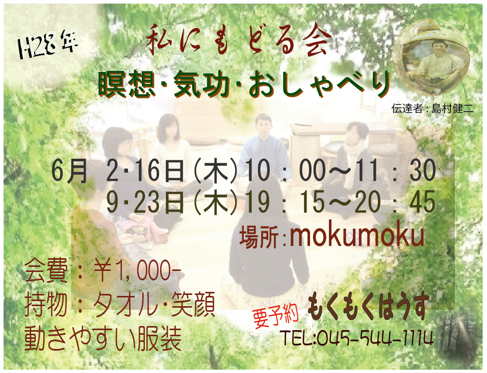 http://www.moku2house.jp/2806ki.png