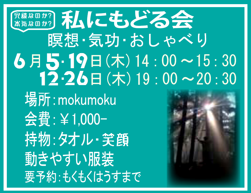 H26年6月19･26日(木) 島村の冗談なのか･本気なのか？