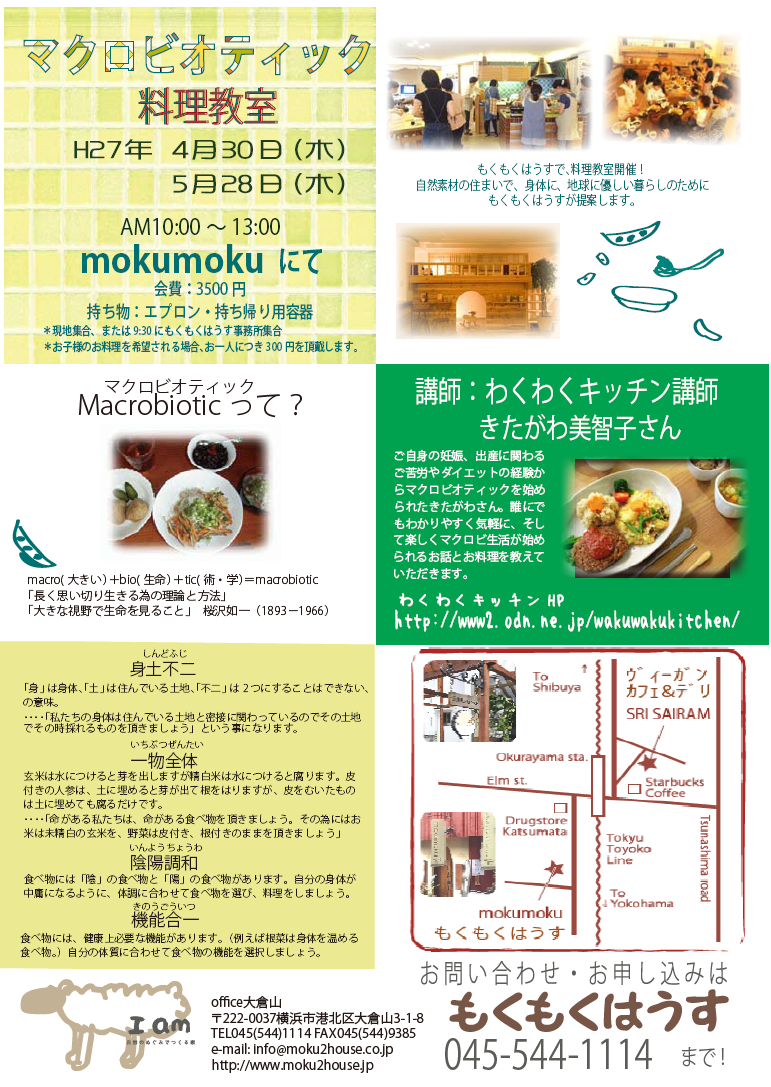 H27.4.30(木)  #ﾏｸﾛ ｳﾞｨｵﾃｨｯｸ料理教室 @moku2