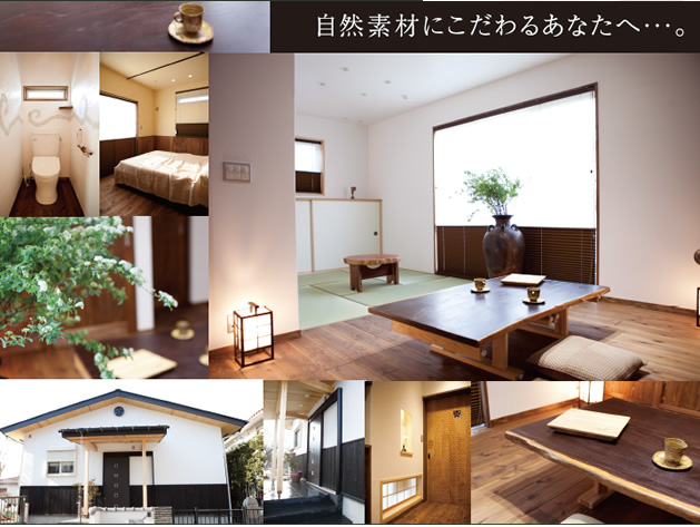青葉区柿木台の新築完成見学会（2月5・6日）