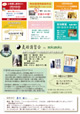 平成25年6月号裏