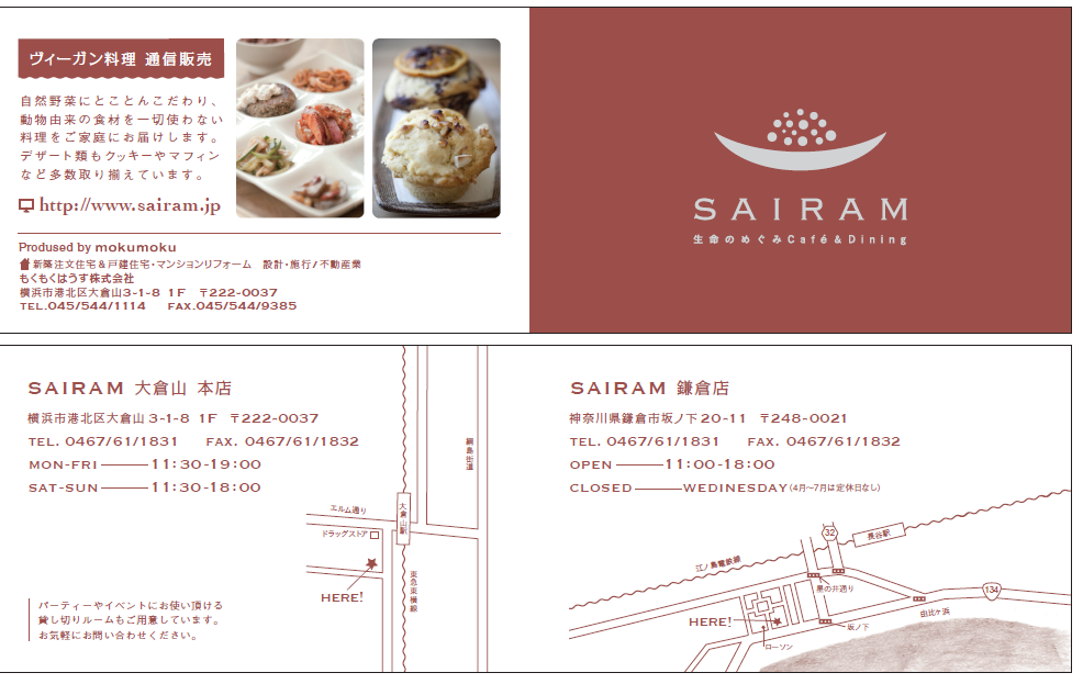 http://www.moku2house.jp/sairam-card.png