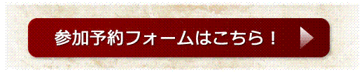 H24.3.4(日) 土地探しを成功させる方法セミナー!