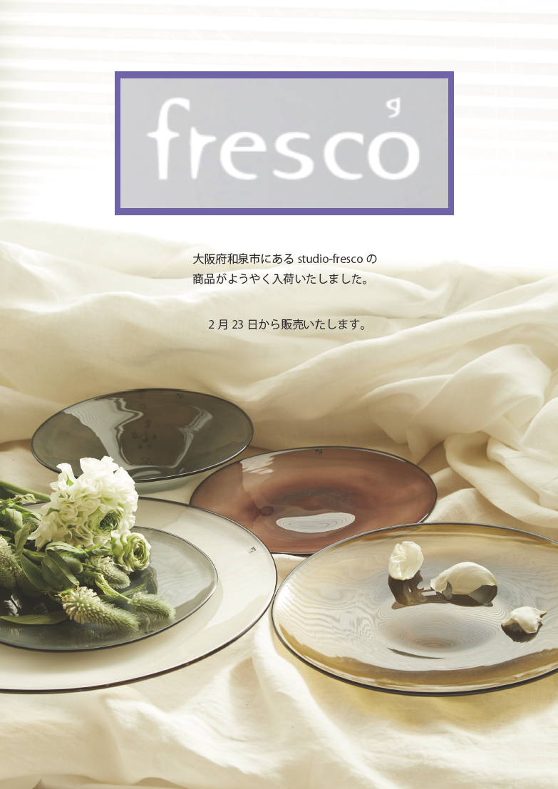 R3年 2月 studio fresco 販売致します@mokumoku